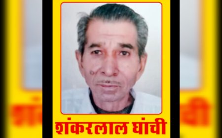 गुमशुदा की तलाश, परिजनों में चिंता