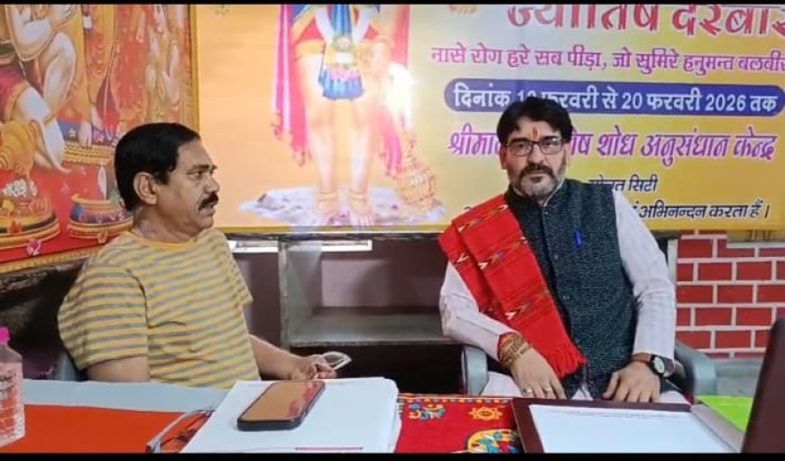 हनुमान दरबार में ज्योतिष पर मंथन, गुरुजी सचिन श्रीमाली ने बताया— “वेदों का नेत्र है ज्योतिष”