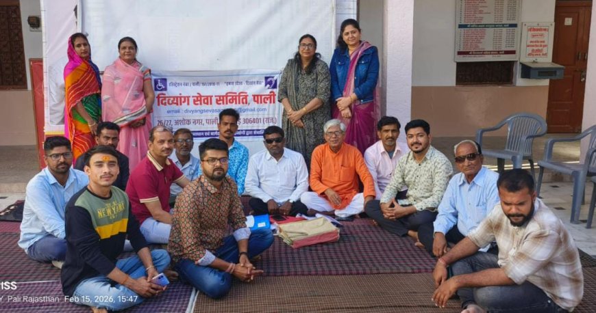 दिव्यांग सेवा समिति पाली के चुनाव बुद्धाराम पन्नूसा उपाध्यक्ष एवं हेमन्त कुमार मेघवाल सोजत ब्लाक अध्यक्ष निर्वाचित