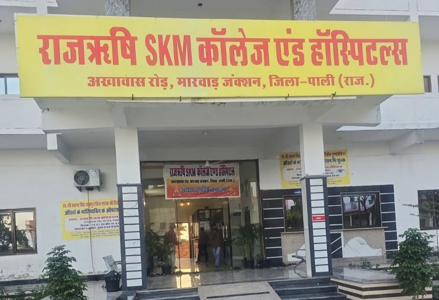 मारवाड़ जंक्शन राजऋषि हॉस्पिटल  में सोनोग्राफी सुविधा शुरू, क्षेत्रवासियों को बड़ी राहत