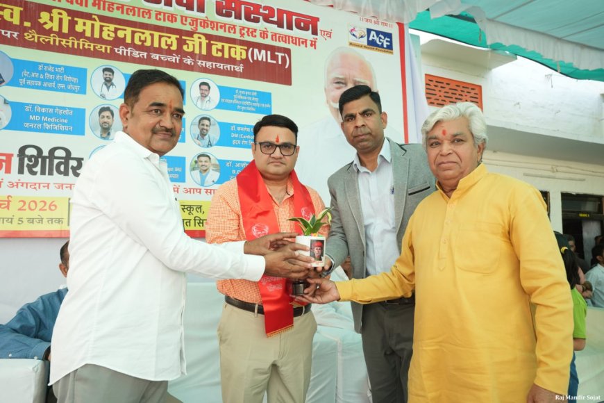 सोजत स्व. मोहनलाल टाक की प्रथम पुण्यतिथि पर रक्तदान व मेडिकल कैम्प, 104 यूनिट रक्त संग्रहित