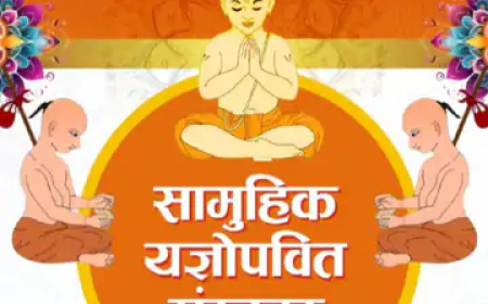 *श्री श्रीमाली ब्राह्मण समाज का सामुहिक यज्ञोपवीत संस्कार 19 जून को।*