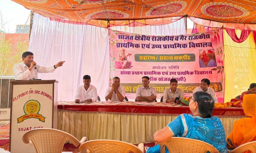 शैक्षिक नवाचारों और नई शिक्षा नीति पर संस्था प्रधानों का मंथन