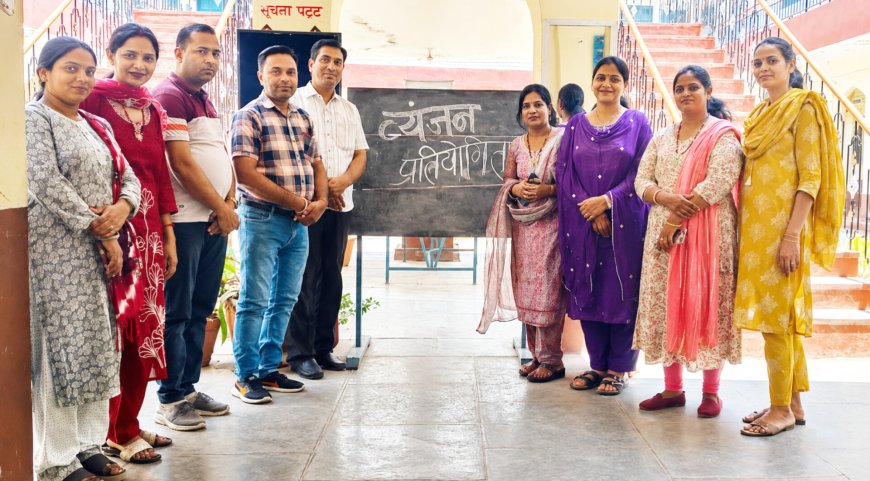 सोजत के विद्यालय में सात्विक शाकाहारी व्यंजन प्रतियोगिता आयोजित, छात्रों ने जीते पुरस्कार