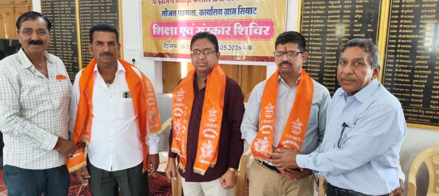क्षत्रिय मेवाड़ा कलाल समाज विकास संस्था का शिक्षा एवं संस्कार शिविर सम्पन्न