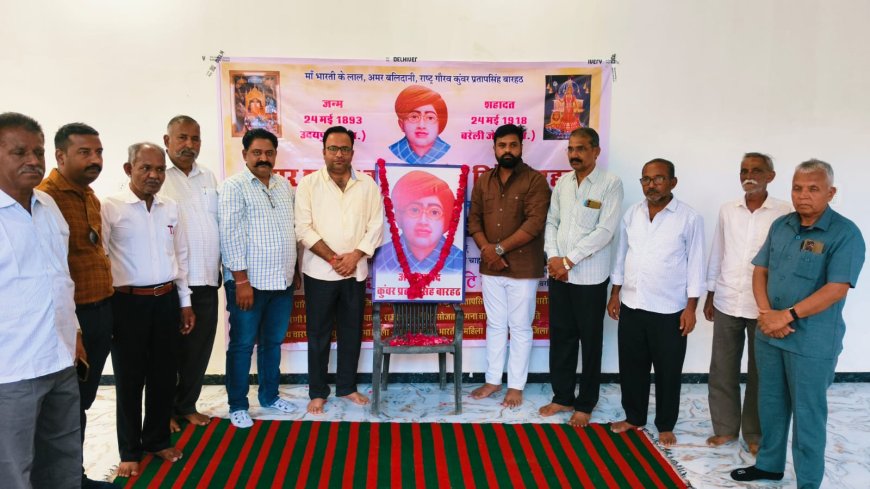 अमर शहीद क्रांतिकारी प्रताप सिंह बारहठ जयंती पर श्रद्धापूर्वक स्मरण