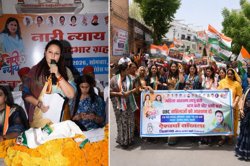 नारी न्याय सम्मेलन में महिलाओं ने उठाई आरक्षण व महंगाई के खिलाफ आवाज