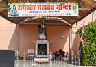 रामेश्वर महादेव मंदिर में चोरी: अष्टधातु के नागदेवता, जलाधारी और घंटियां ले उड़े चोर
