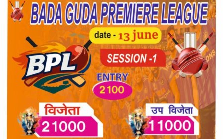 बड़ा गुड़ा में BPL-1 क्रिकेट प्रतियोगिता 13 जून से, विजेता को मिलेगा ₹21 हजार का नकद पुरस्कार