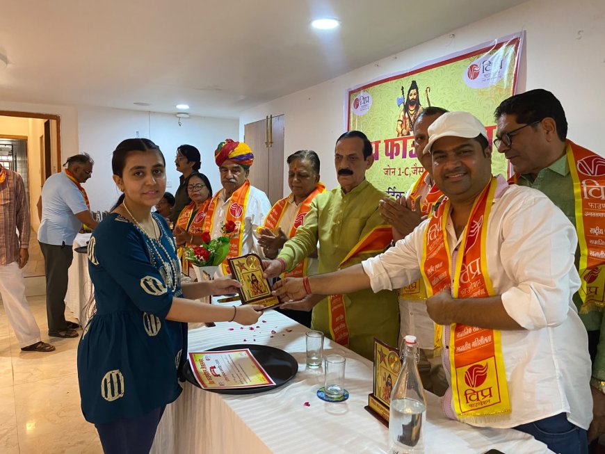 *जैसलमेर में विप्र फाउंडेशन का प्रतिभा सम्मान एवं जिला कार्यकारिणी शपथ ग्रहण समारोह भव्यता, उत्साह और सामाजिक चेतना के साथ सम्पन्न,शिक्षा, संस्कार, संगठन और सामाजिक एकता का प्रेरणादायी बना आयोजन,शिक्षा, संस्कार, संगठन और सामाजिक एकता का प्रेरणादायी बना आयोजन*