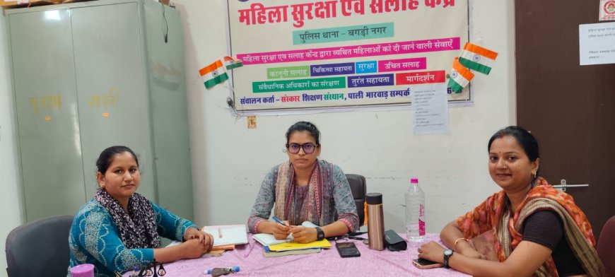 महिला सुरक्षा एवं सलाह केंद्र बगड़ी नगर का निरीक्षण, कार्यप्रणाली संतोषजनक पाई गई