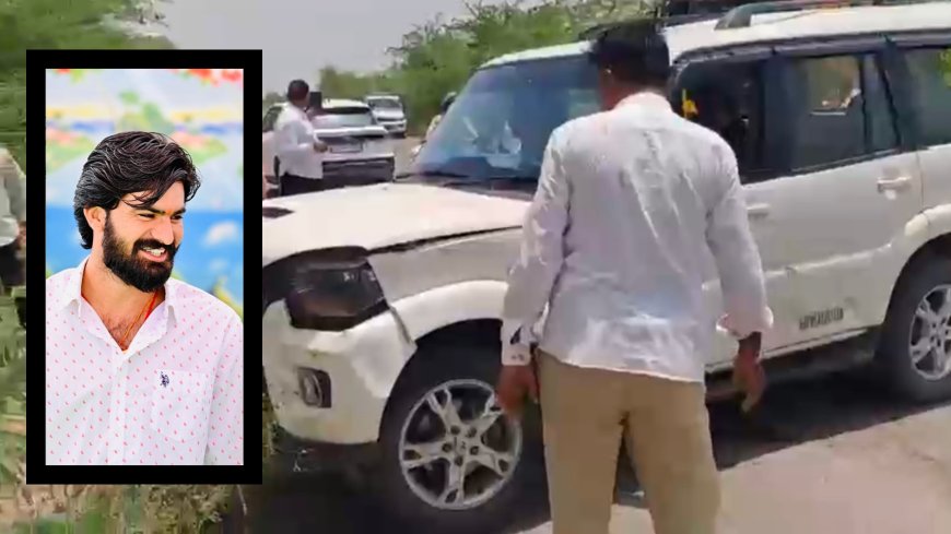 स्कॉर्पियो चालक का अपहरण कर हत्या, स्टेट लेवल कबड्डी खिलाड़ी था मनोज