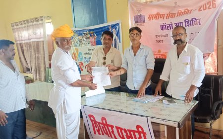सवराड़ में फॉलोअप ग्रामीण सेवा शिविर आयोजित, ग्रामीणों की समस्याओं के समाधान के दिए निर्देश