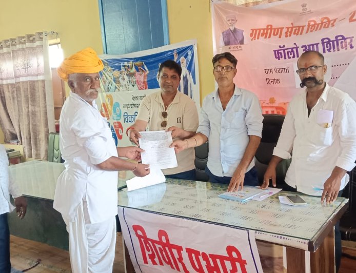 सवराड़ में फॉलोअप ग्रामीण सेवा शिविर आयोजित, ग्रामीणों की समस्याओं के समाधान के दिए निर्देश