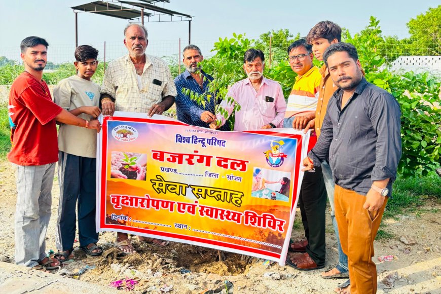 सेवा सप्ताह में विश्व हिंदू परिषद की हरित पहल, सोजत में 52 पौधे लगाए
