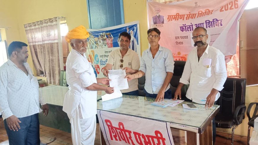सवराड़ में फॉलोअप ग्रामीण सेवा शिविर आयोजित, ग्रामीणों की समस्याओं के समाधान के दिए निर्देश