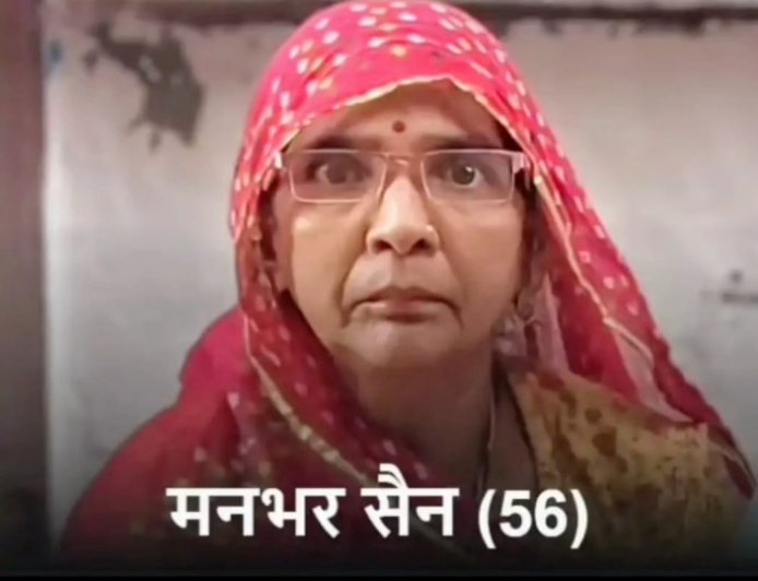 सैन समाज की महिला मनभर देवी के आकस्मिक निधन पर शोक, विद्यालय परिवार ने दी श्रद्धांजलि
